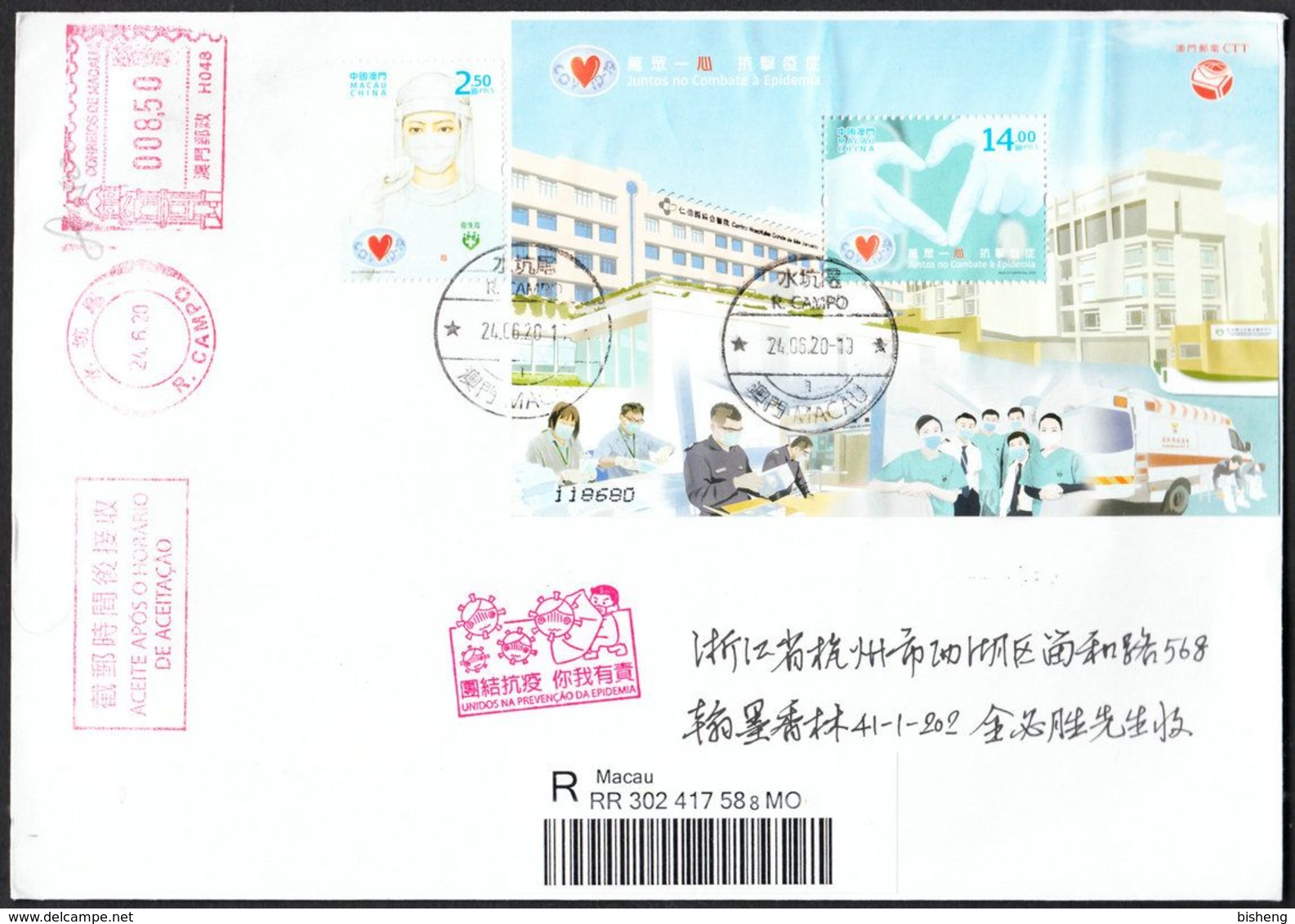 First Day Entire Cover: China Macau Macao 2020 COVID -19 Set + SS With  Special Postmark -2 - Covers & Documents