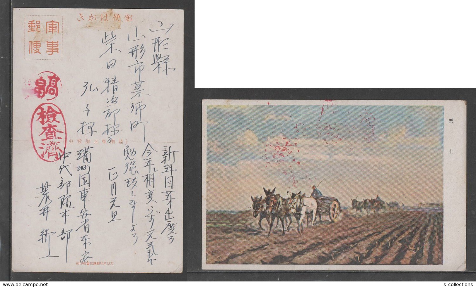 JAPAN WWII Military Carriage Picture Postcard MANCHUKUO CHINA Dongan WW2 MANCHURIA CHINE MANDCHOUKOUO JAPON GIAPPONE - 1932-45 Manciuria (Manciukuo)