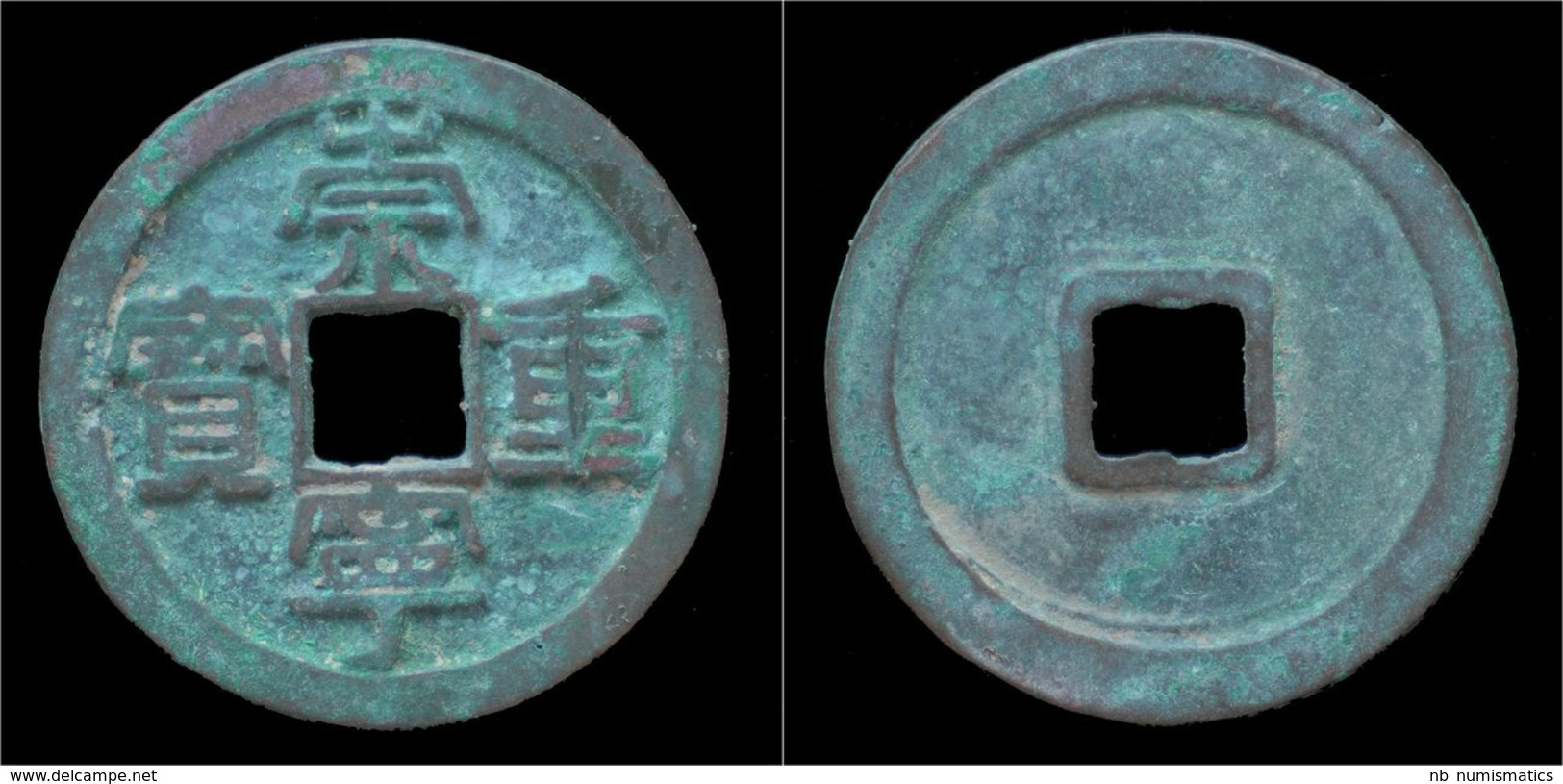 China Northern Song Dynasty Emperor Hui Zong Huge Bronze 10 Cash - Chinoises