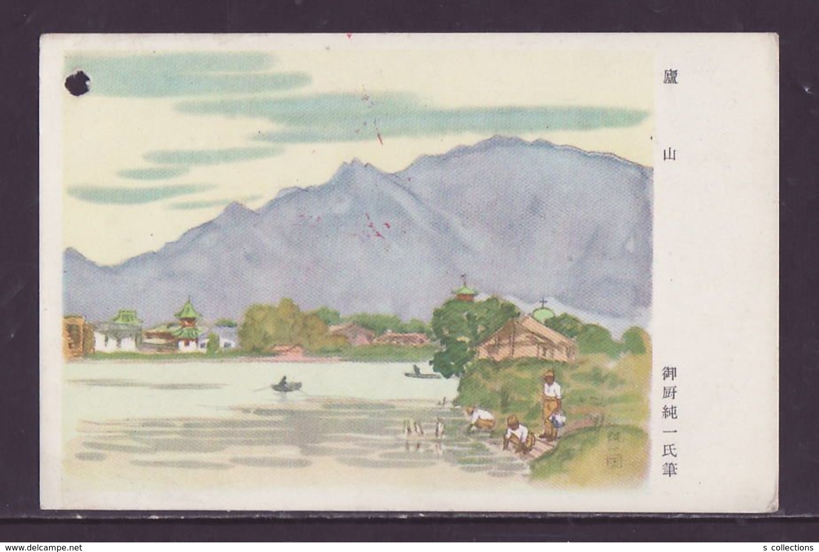 JAPAN WWII Military Mount Lu Picture Postcard North China Shipping Forces WW2 MANCHURIA CHINE MANDCHOUKOUO JAPON GIAPPON - 1941-45 China Dela Norte