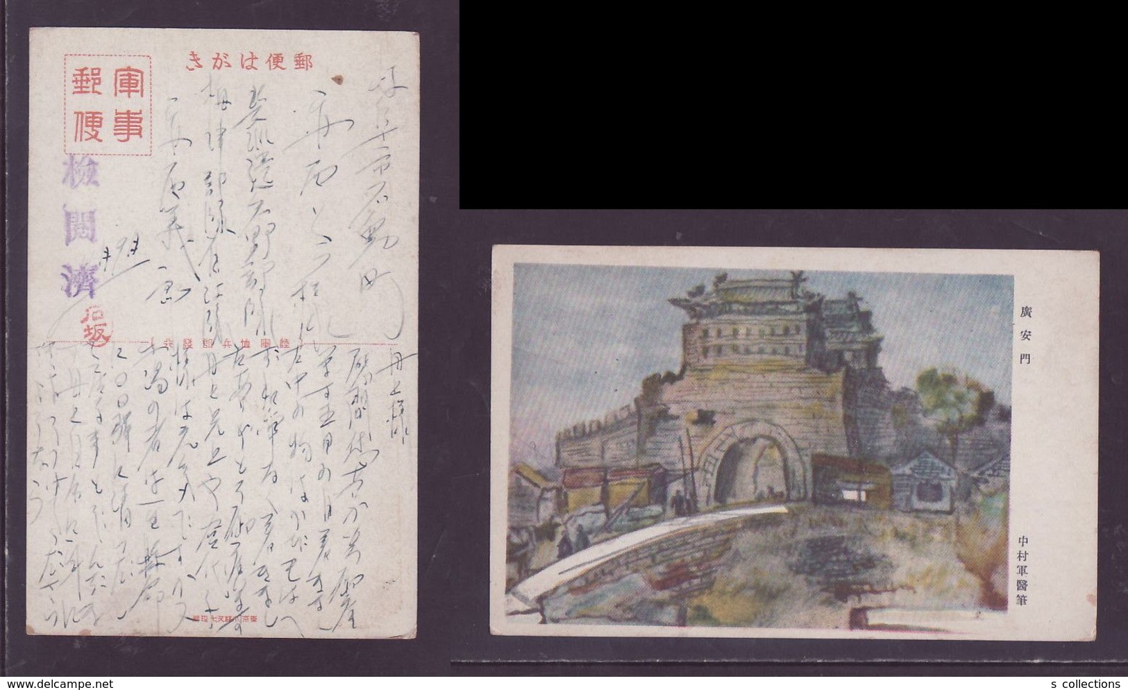 JAPAN WWII Military Guanganmen Picture Postcard North China WW2 MANCHURIA CHINE MANDCHOUKOUO JAPON GIAPPONE - 1941-45 Chine Du Nord