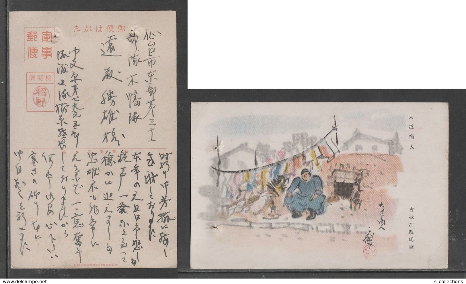 JAPAN WWII Military Street Vendor Picture Postcard CENTRAL CHINA WW2 MANCHURIA CHINE MANDCHOUKOUO JAPON GIAPPONE - 1943-45 Shanghai & Nanjing