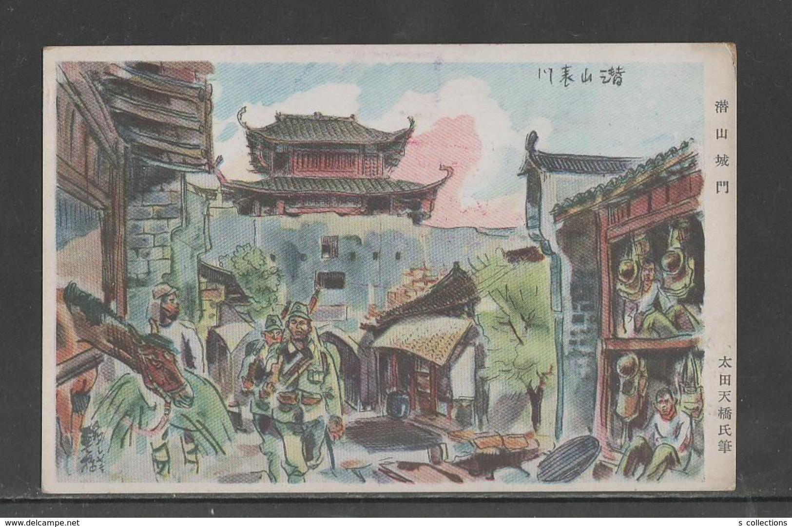 JAPAN WWII Military Qianshan Castle Picture Postcard SOUTH CHINA WW2 MANCHURIA CHINE MANDCHOUKOUO JAPON GIAPPONE - 1943-45 Shanghai & Nanchino