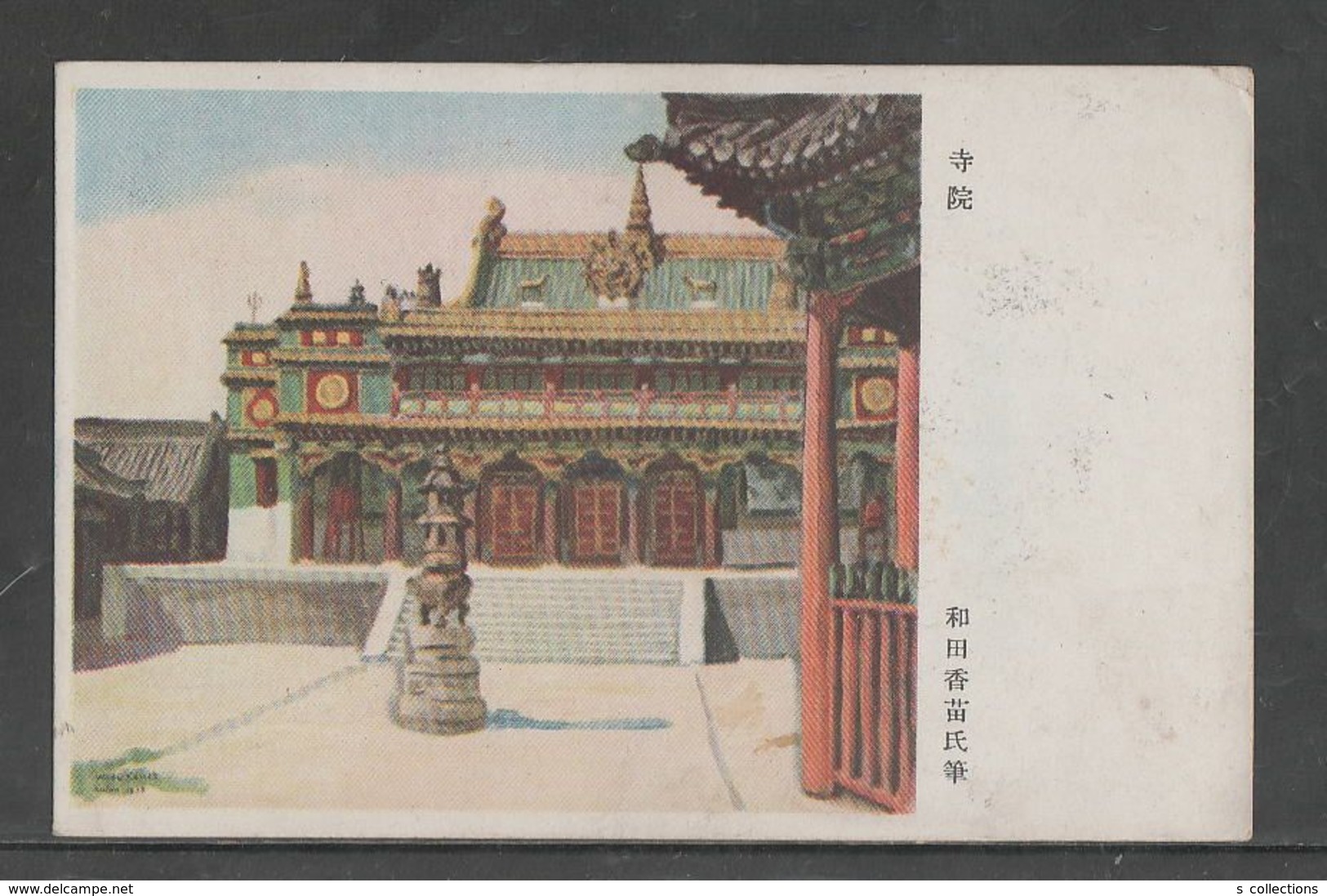 JAPAN WWII Military Temple Picture Postcard NORTH CHINA To NORTH CHINA WW2 MANCHURIA CHINE MANDCHOUKOUO JAPON GIAPPONE - 1941-45 Chine Du Nord