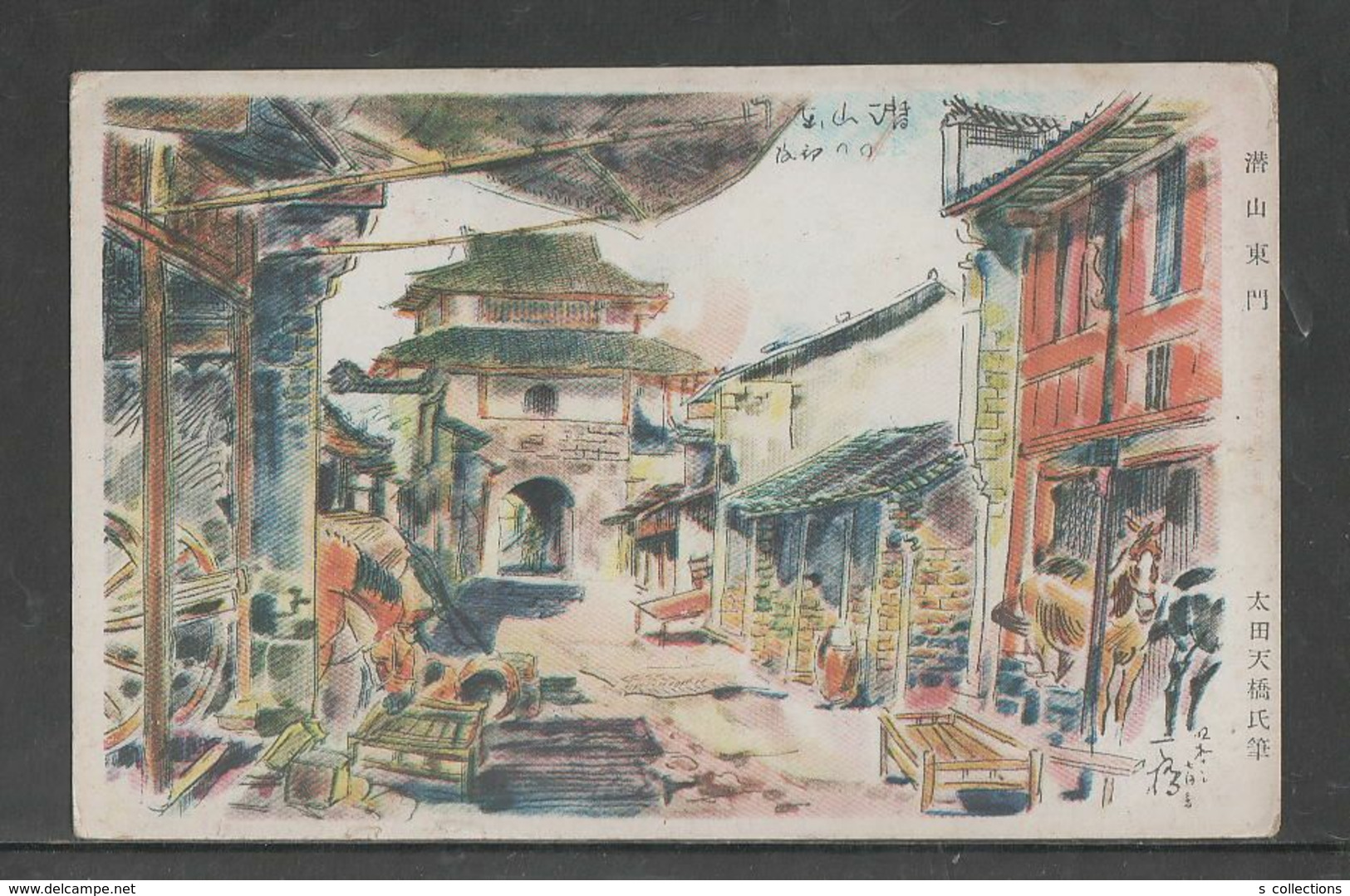 JAPAN WWII Military Qianshan East Gate Picture Postcard SOUTH CHINA WW2 MANCHURIA CHINE MANDCHOUKOUO JAPON GIAPPONE - 1943-45 Shanghai & Nanjing