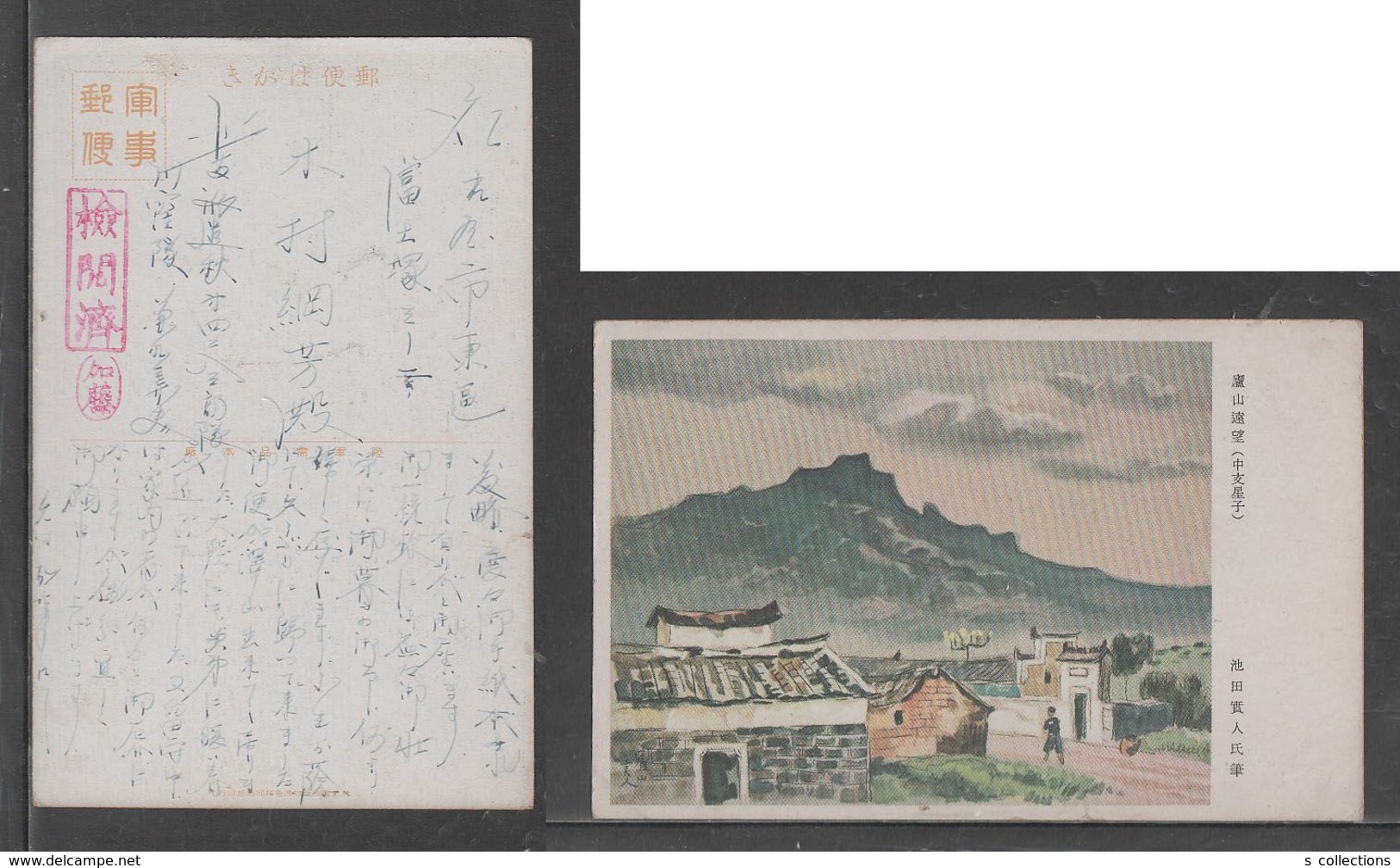 JAPAN WWII Military Mount Lu Picture Postcard NORTH CHINA WW2 MANCHURIA CHINE MANDCHOUKOUO JAPON GIAPPONE - 1941-45 Chine Du Nord