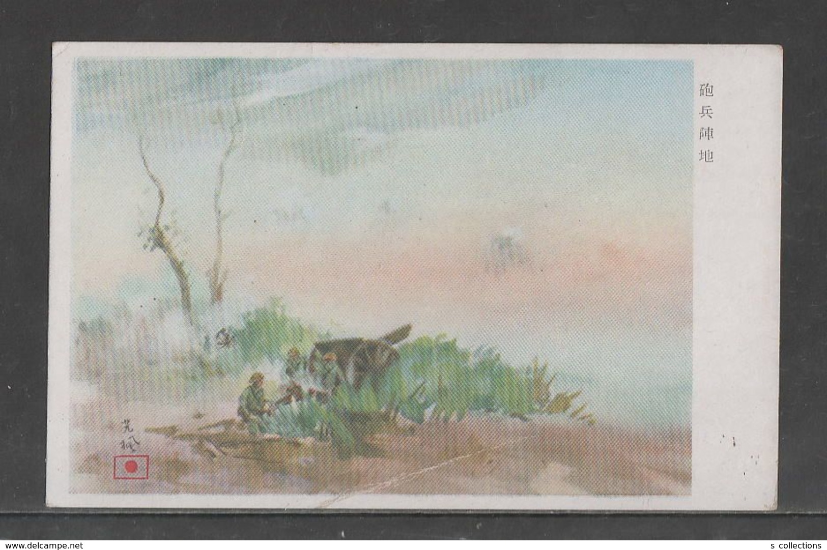 JAPAN WWII Military Artillery Position Picture Postcard CENTRAL CHINA WW2 MANCHURIA CHINE MANDCHOUKOUO JAPON GIAPPONE - 1943-45 Shanghai & Nanjing