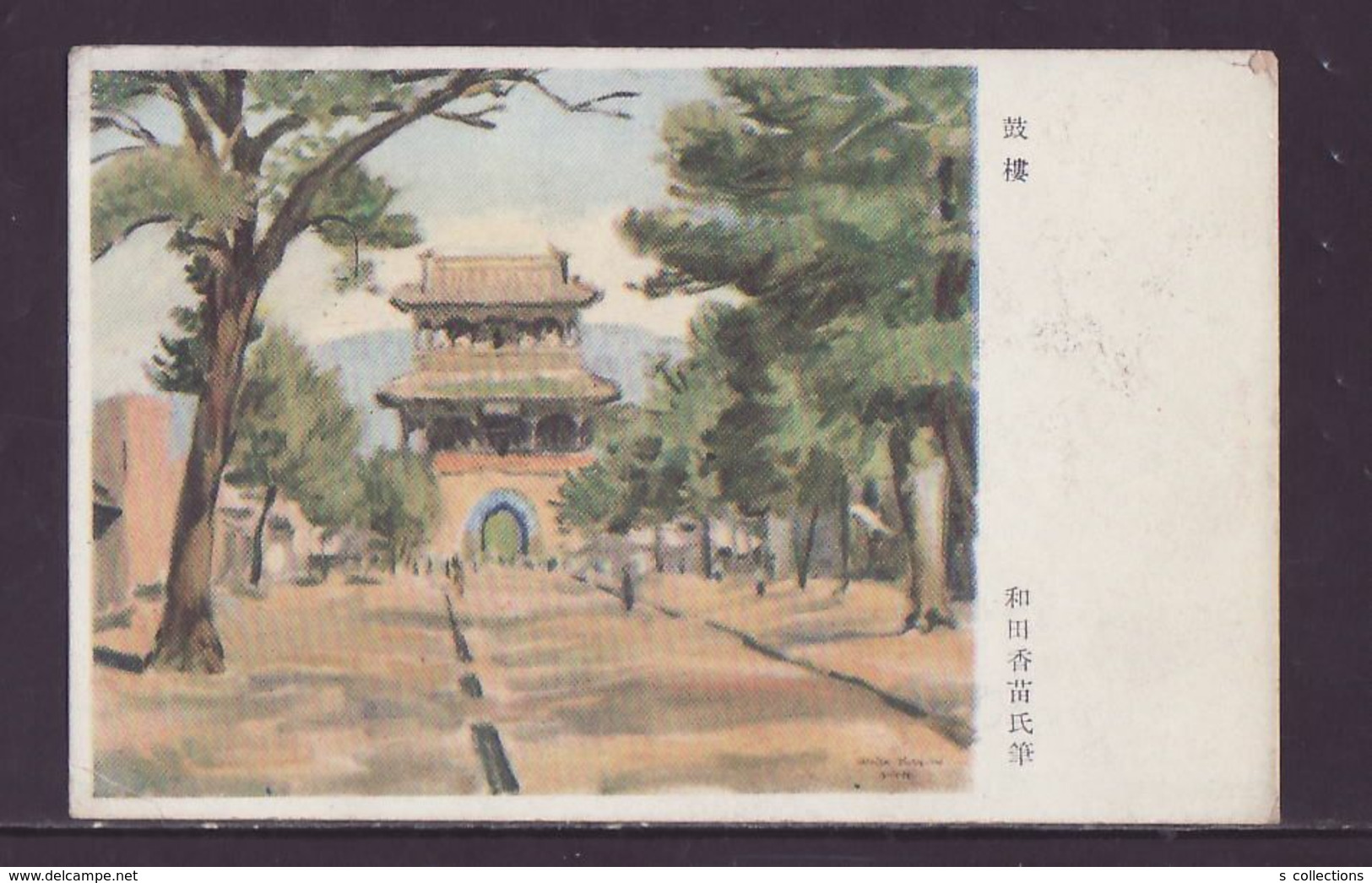 JAPAN WWII Military Gulou Picture Postcard North China 165th FPO WW2 MANCHURIA CHINE MANDCHOUKOUO JAPON GIAPPONE - 1941-45 Nordchina