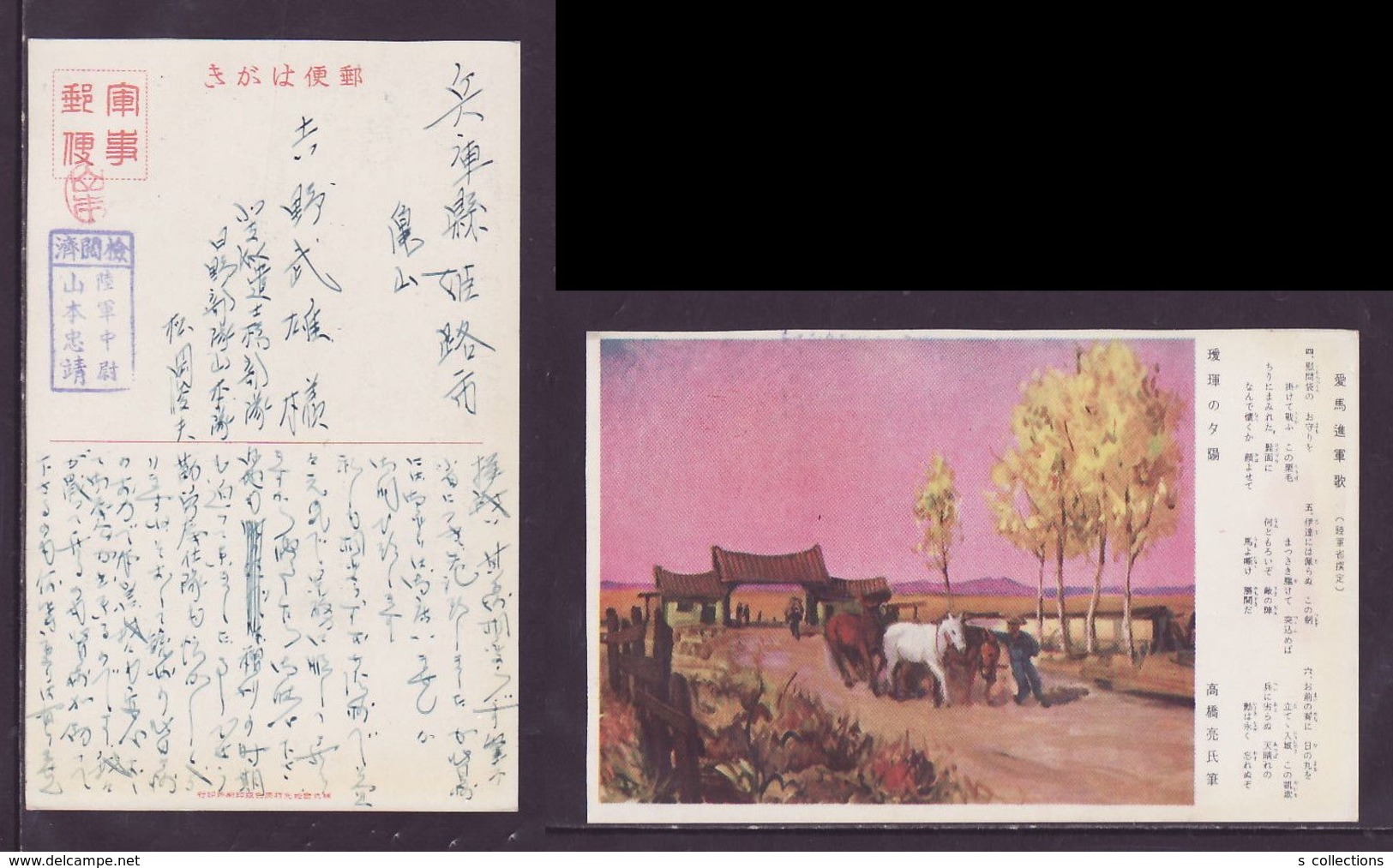 JAPAN WWII Military Sunset Aigun Picture Postcard Central China WW2 MANCHURIA CHINE MANDCHOUKOUO JAPON GIAPPONE - 1943-45 Shanghai & Nanjing