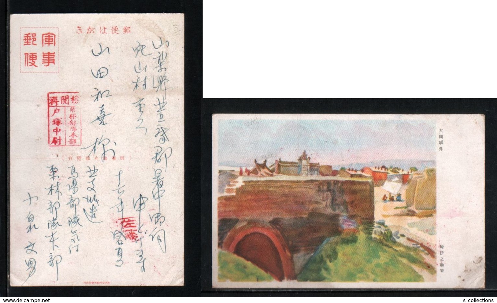 JAPAN WWII Military Datong Castle Outside Picture Postcard North China CHINE WW2 MANCHURIA CHINE JAPON GIAPPONE - 1941-45 Cina Del Nord