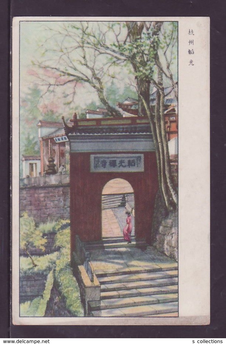 JAPAN WWII Military Hangzhou Taoguang Picture Postcard North China WW2 MANCHURIA CHINE MANDCHOUKOUO JAPON GIAPPONE - 1941-45 China Dela Norte