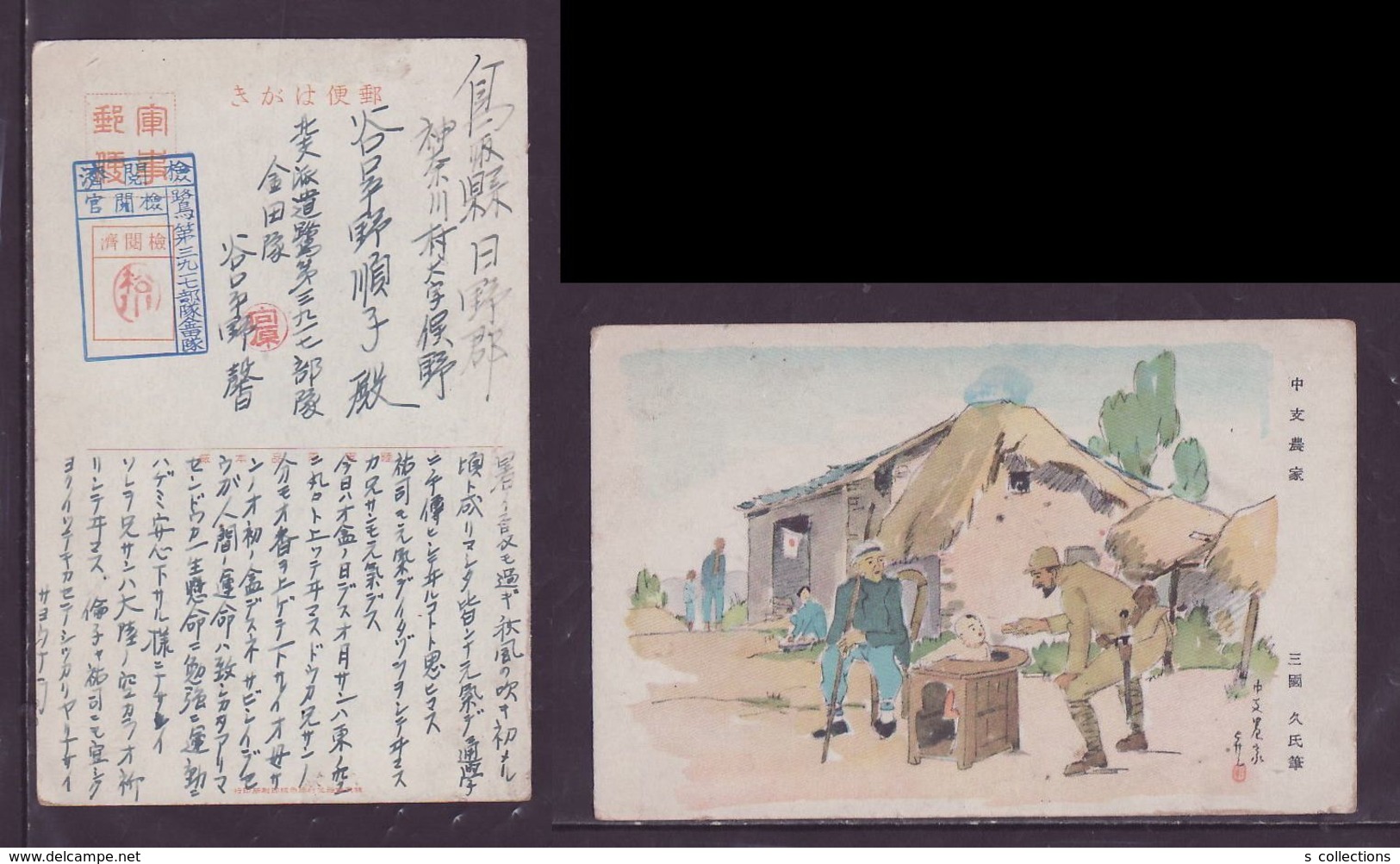 JAPAN WWII Military Central China Farmer Picture Postcard North China Luoyang WW2 MANCHURIA CHINE JAPON GIAPPONE - 1941-45 Noord-China