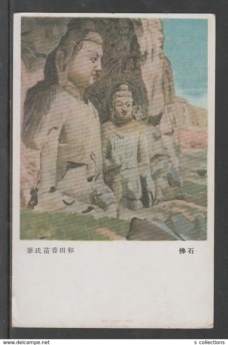 JAPAN WWII Military Stone Buddha Picture Postcard SOUTH CHINA WW2 MANCHURIA CHINE MANDCHOUKOUO JAPON GIAPPONE - 1943-45 Shanghai & Nanjing