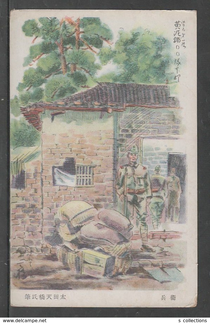 JAPAN WWII Military Japanese Soldier Picture Postcard SOUTH CHINA WW2 MANCHURIA CHINE MANDCHOUKOUO JAPON GIAPPONE - 1943-45 Shanghai & Nanjing