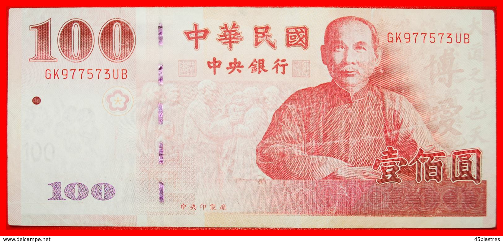 · SUN YATSEN (1866-1925): TAIWAN CHINA ★ 100 YUAN 89 2000 CRISP!  LOW START ★ NO RESERVE! - Taiwan