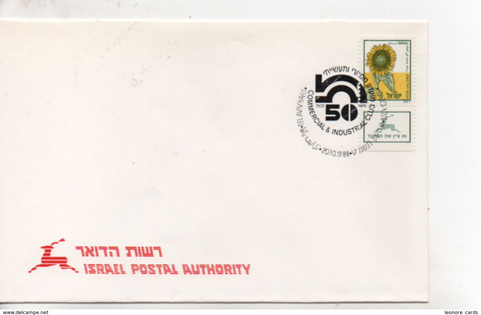 Timbres.Israel.Israel Postal Authority .YTel Aviv Yafo.commercial Industries Club 50 .1988.tournesol. - Used Stamps (with Tabs)