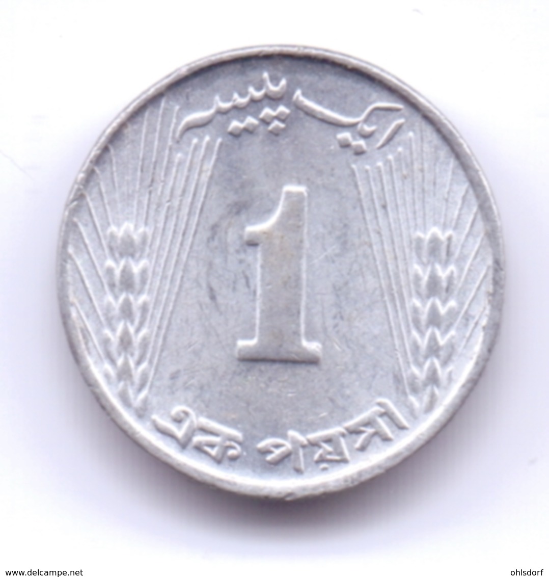 PAKISTAN 1971: 1 Paisa, KM 29 - Pakistan