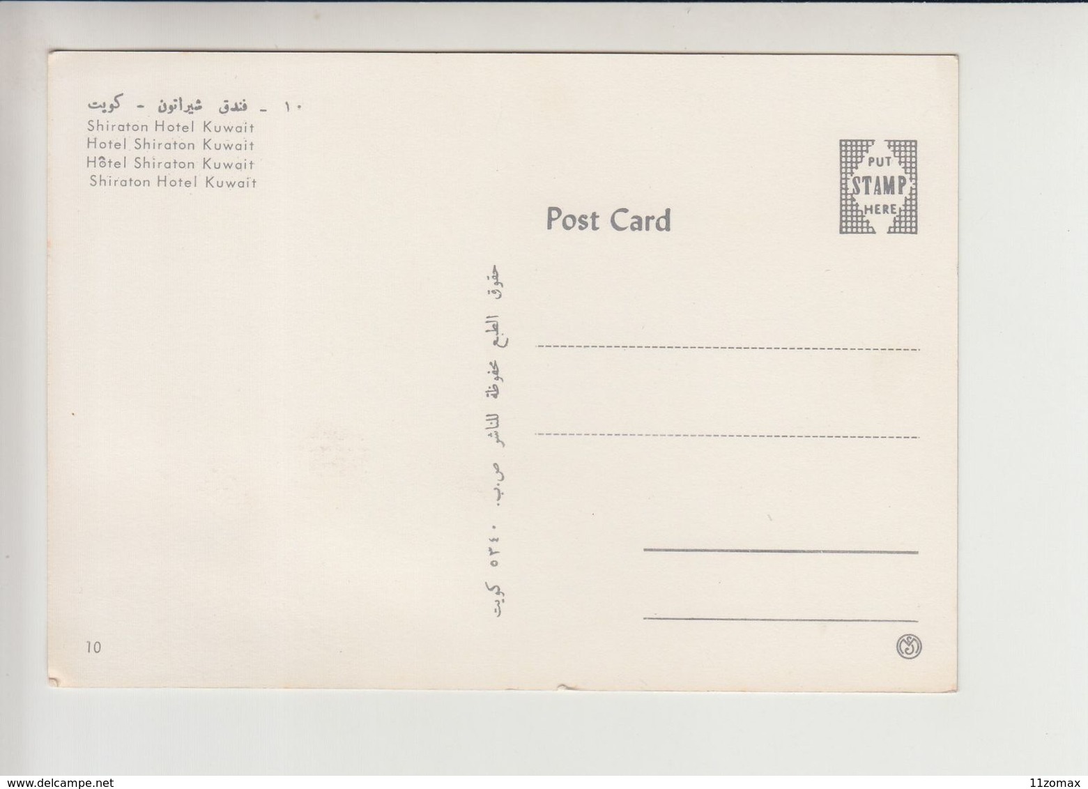 Kuwait, Hotel Shiraton Unused (ku002) - Koeweit