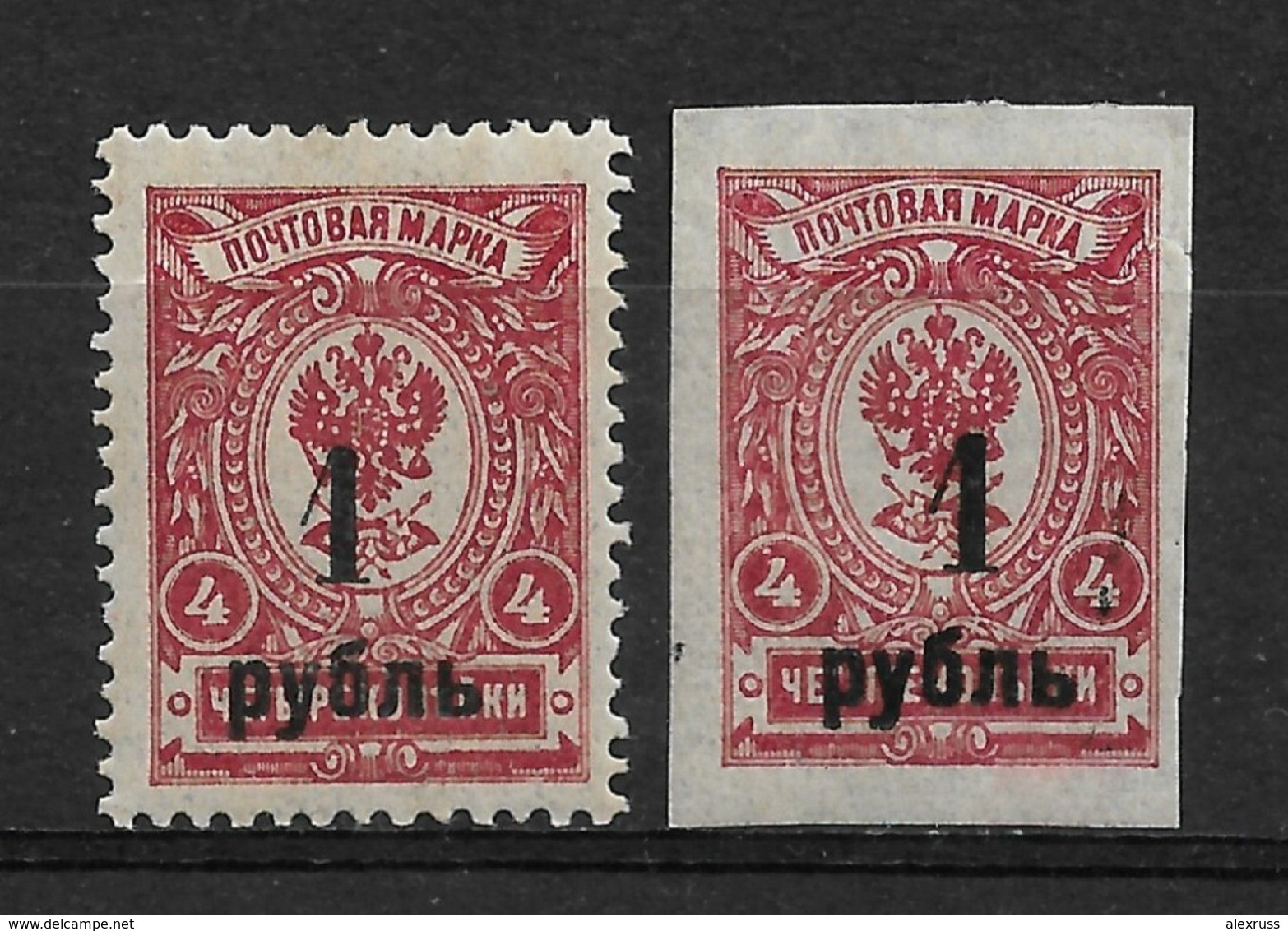 Russia Siberia 1919 Omsk Admiral Kolchak Civil War, 1R Perf & Imperf,VF MLH* (LTSK-3) - Sibérie Et Extrême Orient