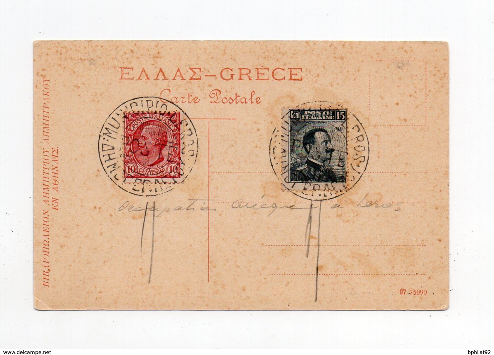 !!! GRECE, OCCUPATION GRECQUE A LEROS, TIMBRES ITALIENS AVEC CACHETS GRECS SUR CPA - Egeo (Lero)