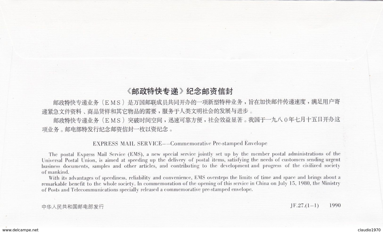 CINA - FDC - BUSTA - EXPERSS MAIL SERVICE - COMMEMORATIVE - 1990 - Autres & Non Classés