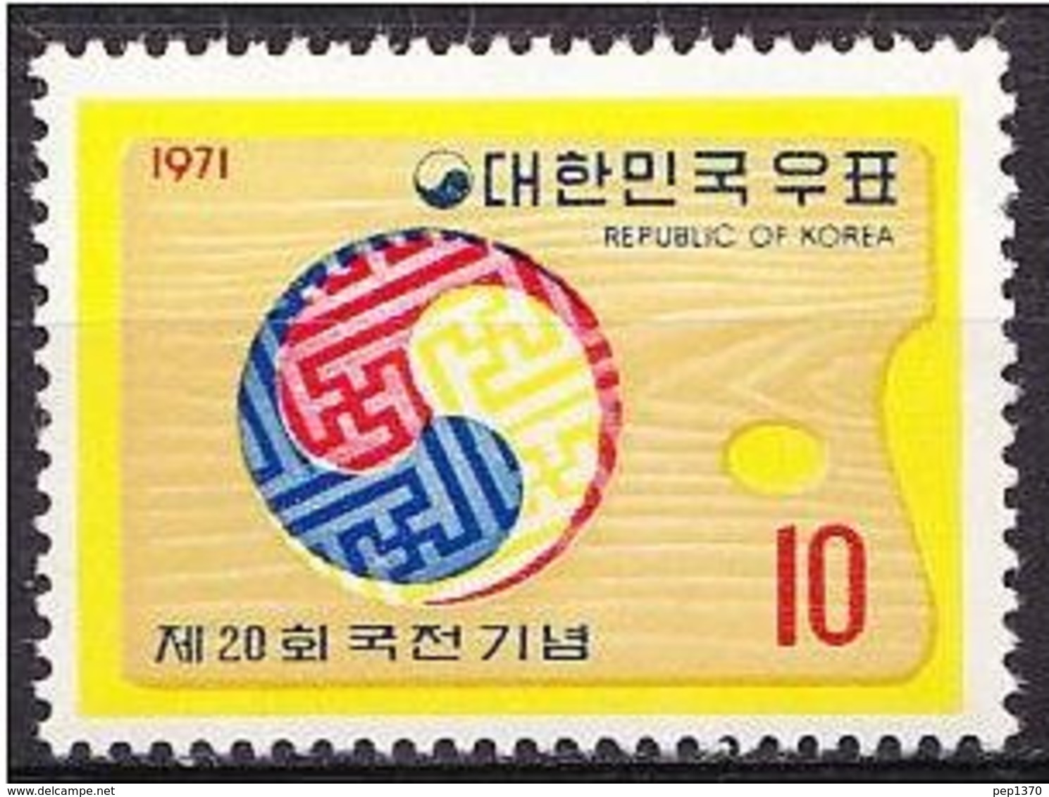 COREA DEL SUR 1971 - BELLAS ARTES - YVERT Nº 686** - Autres & Non Classés