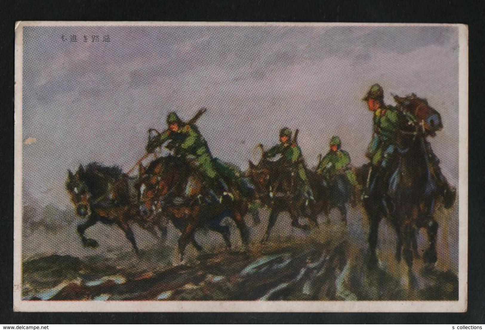 JAPAN WWII Military Japanese Soldier Horse Picture Postcard CHINA WW2 MANCHURIA CHINE MANDCHOUKOUO JAPON GIAPPONE - 1943-45 Shanghai & Nanjing