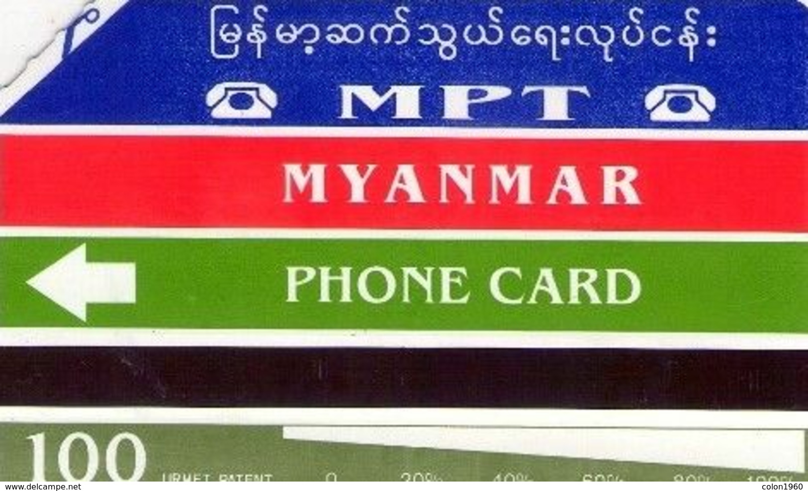 MYANMAR. Myanmar Year 1996. Phone Card. 100 U. MM-MPT-0003. (001) USED - Myanmar