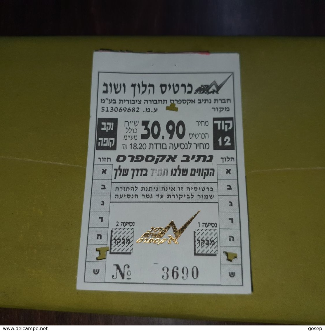 Israel-nativ Express Public Transportation Company-( Lonely Ride 18.20₪-price Approx-30.90₪)-(number-3690)-used - Welt