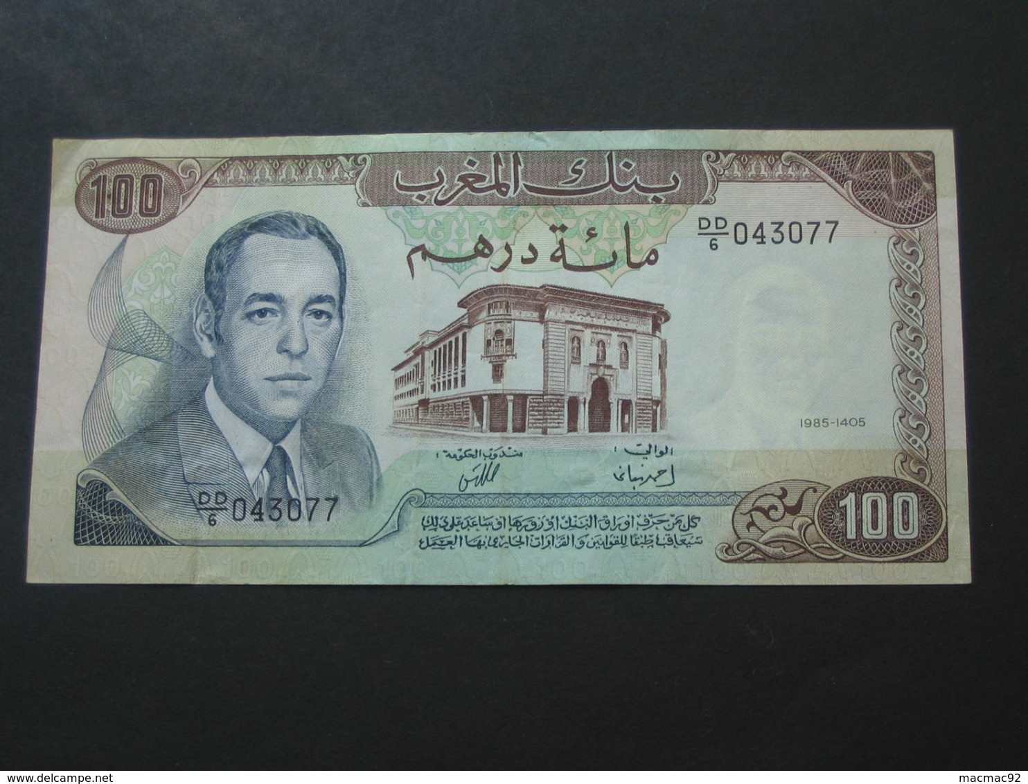 100 Dirhams 1970-1390 Maroc - Banque Du Maroc   **** EN ACHAT IMMEDIAT **** - Morocco