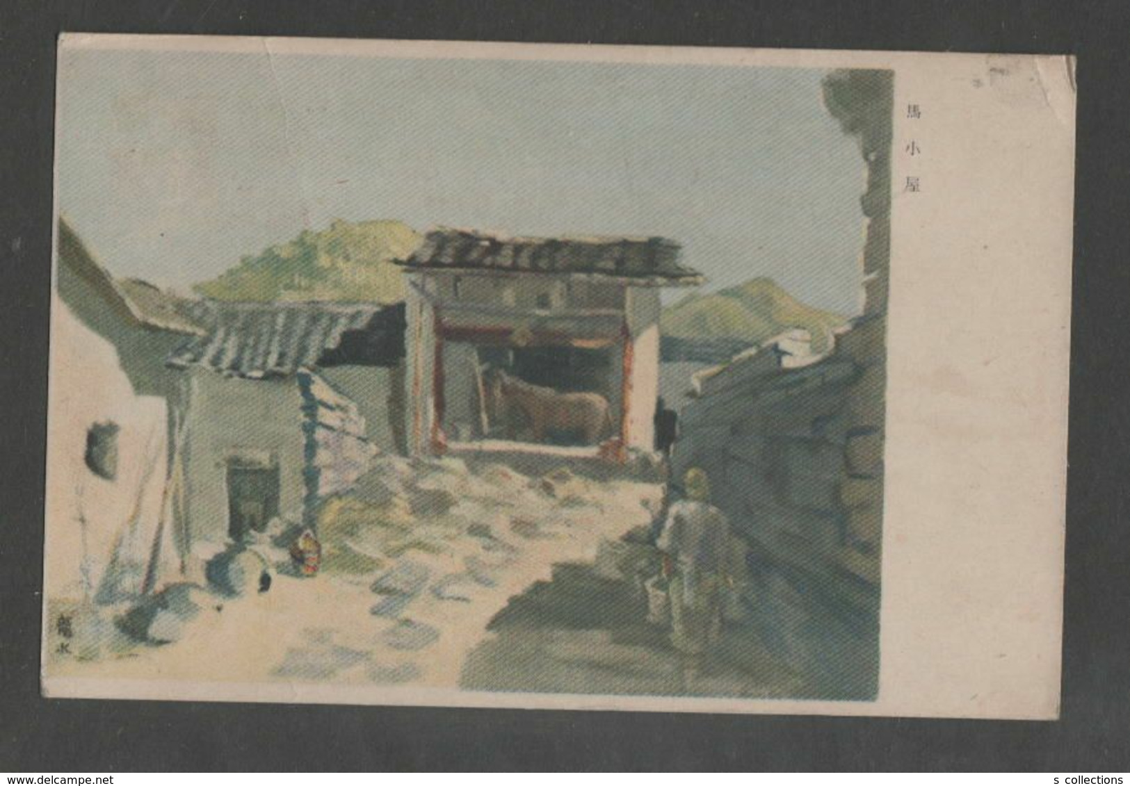 JAPAN WWII Military Horse Barn Picture Postcard CENTRAL CHINA WW2 MANCHURIA CHINE MANDCHOUKOUO JAPON GIAPPONE - 1943-45 Shanghai & Nanjing