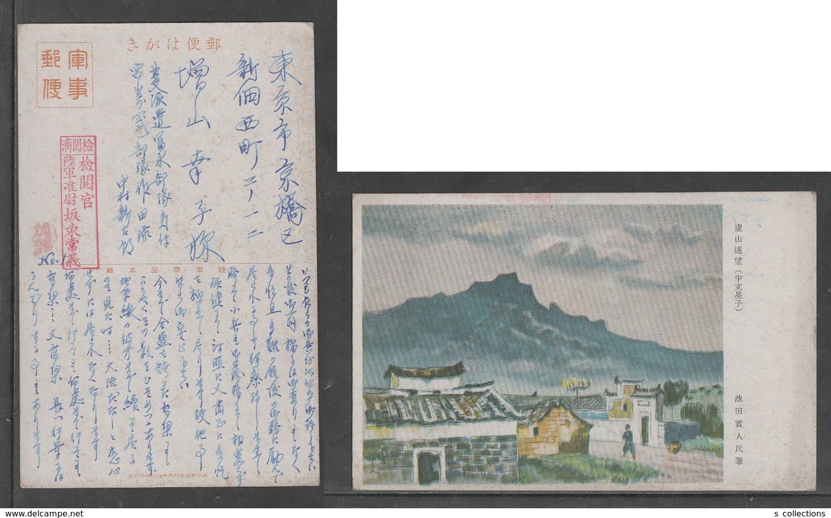 JAPAN WWII Military Mount Lu Picture Postcard NORTH CHINA WW2 MANCHURIA CHINE MANDCHOUKOUO JAPON GIAPPONE - 1941-45 Noord-China