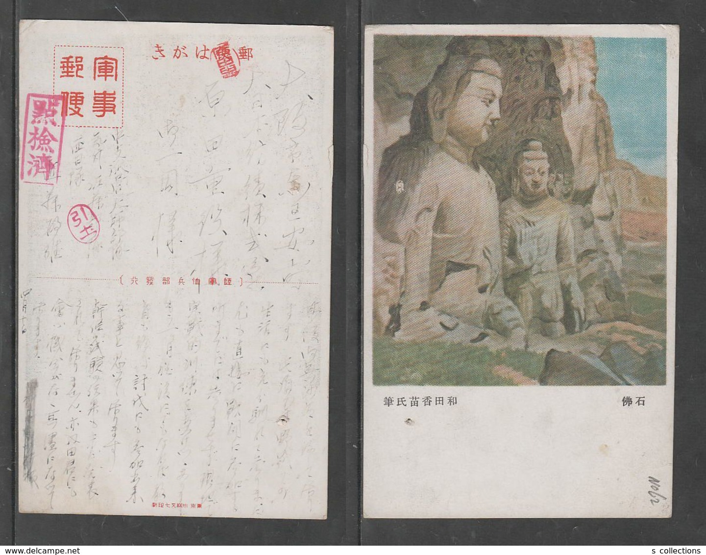 JAPAN WWII Military Stone Buddha Picture Postcard CENTRAL CHINA WW2 MANCHURIA CHINE MANDCHOUKOUO JAPON GIAPPONE - 1941-45 Noord-China