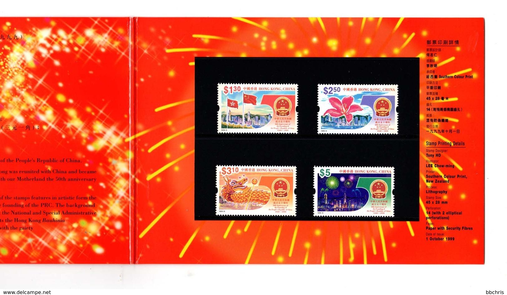 1999 Hong Kong 50th Anniversary Founding Of People's Republic Of China Presentation Pack MNH - Carnets