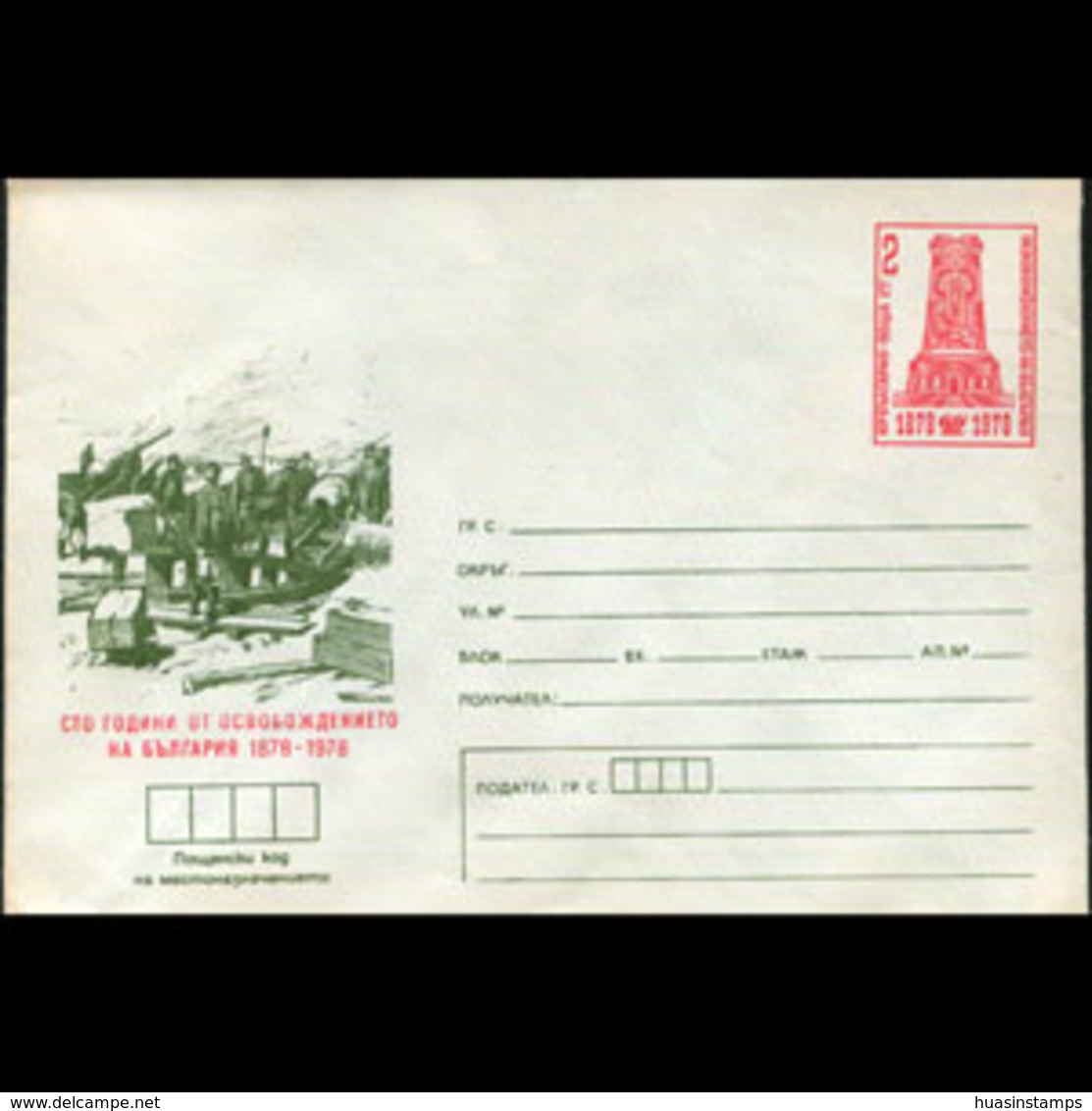 BULGARIA 1978 - Cover-Indep. - Covers & Documents