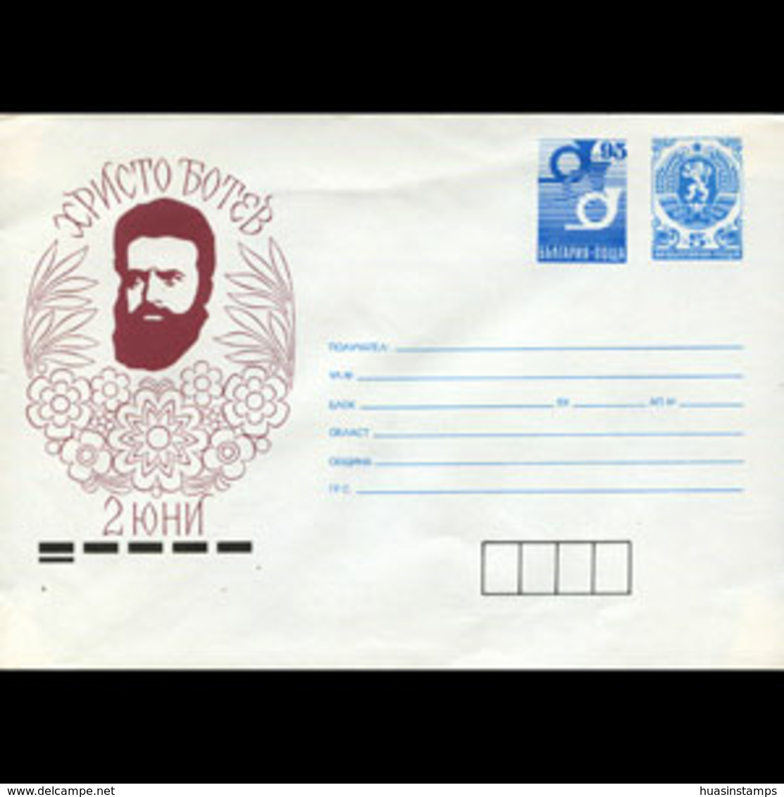 BULGARIA 1992 - Cover-Poet Botev - Lettres & Documents