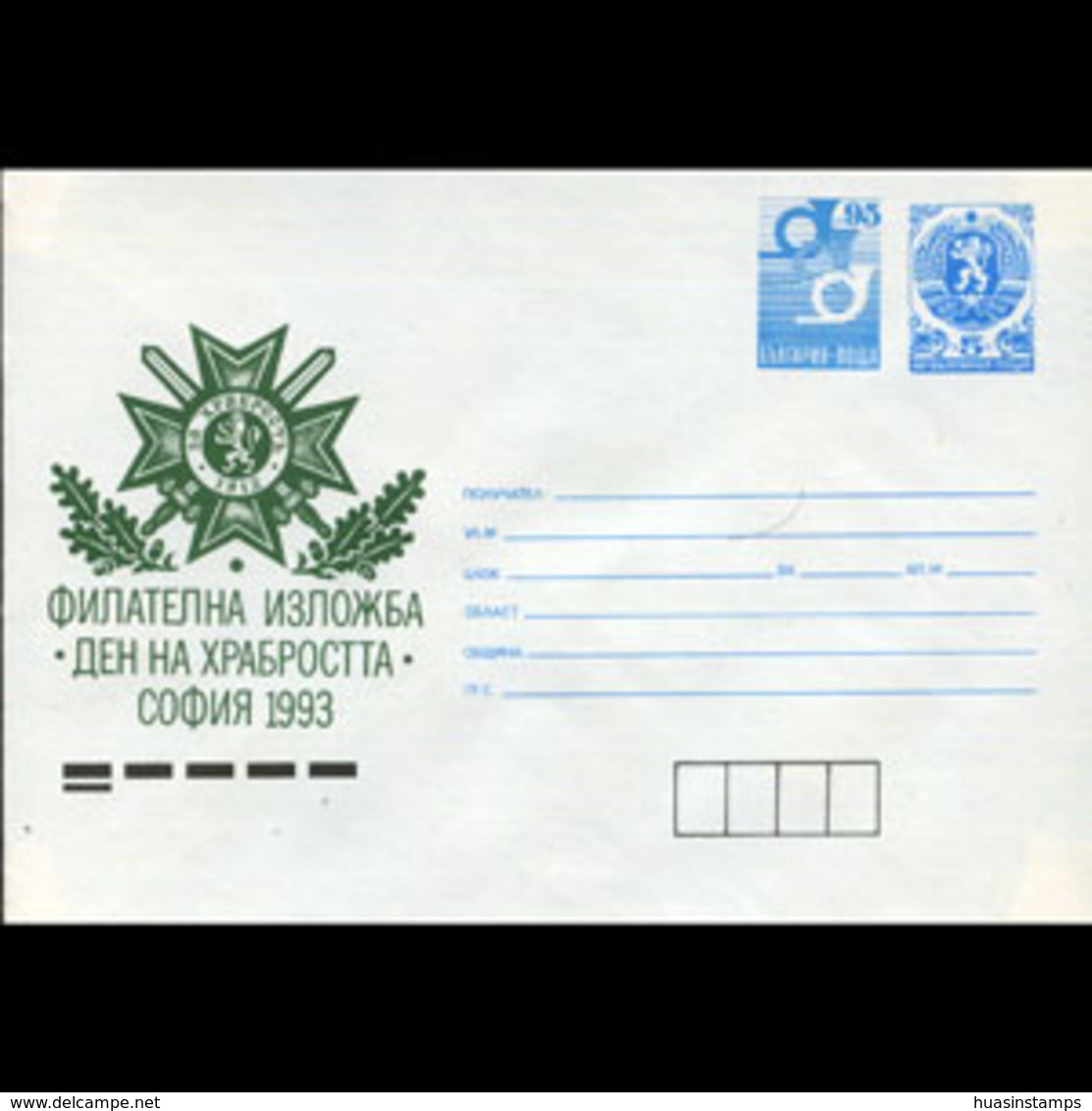BULGARIA 1993 - Cover-Army - Lettres & Documents