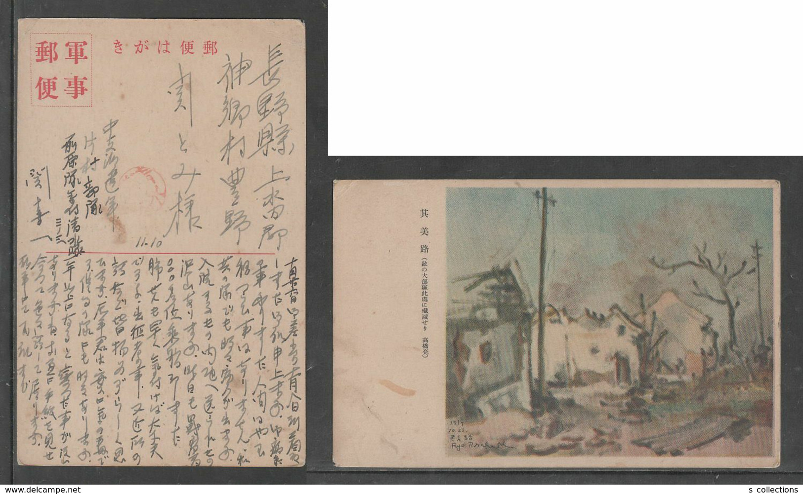 JAPAN WWII Military Qimeilu Picture Postcard CENTRAL CHINA WW2 MANCHURIA CHINE MANDCHOUKOUO JAPON GIAPPONE - 1943-45 Shanghai & Nanjing