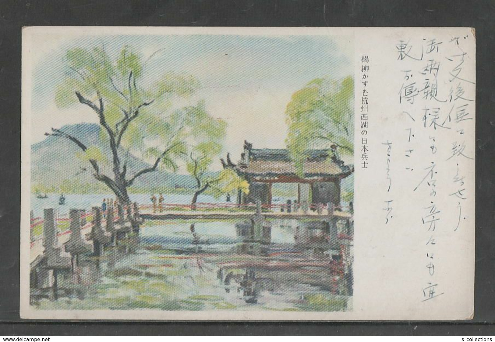 JAPAN WWII Military Hangzhou West Lake Picture Postcard CENTRAL CHINA WW2 MANCHURIA CHINE MANDCHOUKOUO JAPON GIAPPONE - 1943-45 Shanghai & Nankin