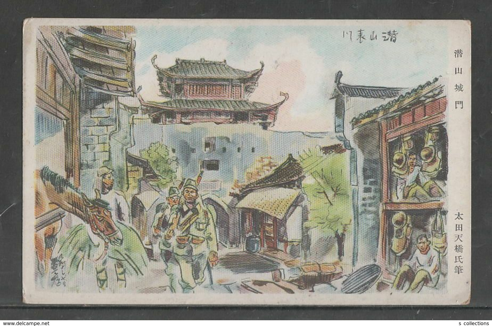 JAPAN WWII Military Qianshan Castle Gate Picture Postcard NORTH CHINA WW2 MANCHURIA CHINE MANDCHOUKOUO JAPON GIAPPONE - 1941-45 Chine Du Nord