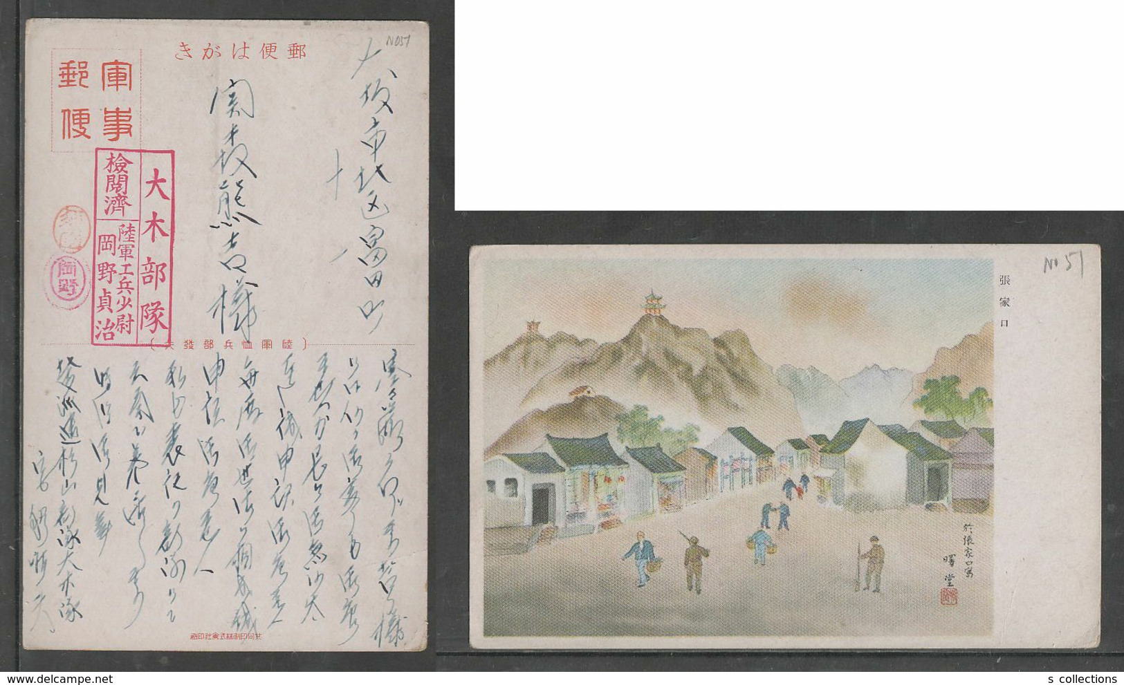 JAPAN WWII Military Zhangjiakou Picture Postcard NORTH CHINA WW2 MANCHURIA CHINE MANDCHOUKOUO JAPON GIAPPONE - 1941-45 China Dela Norte