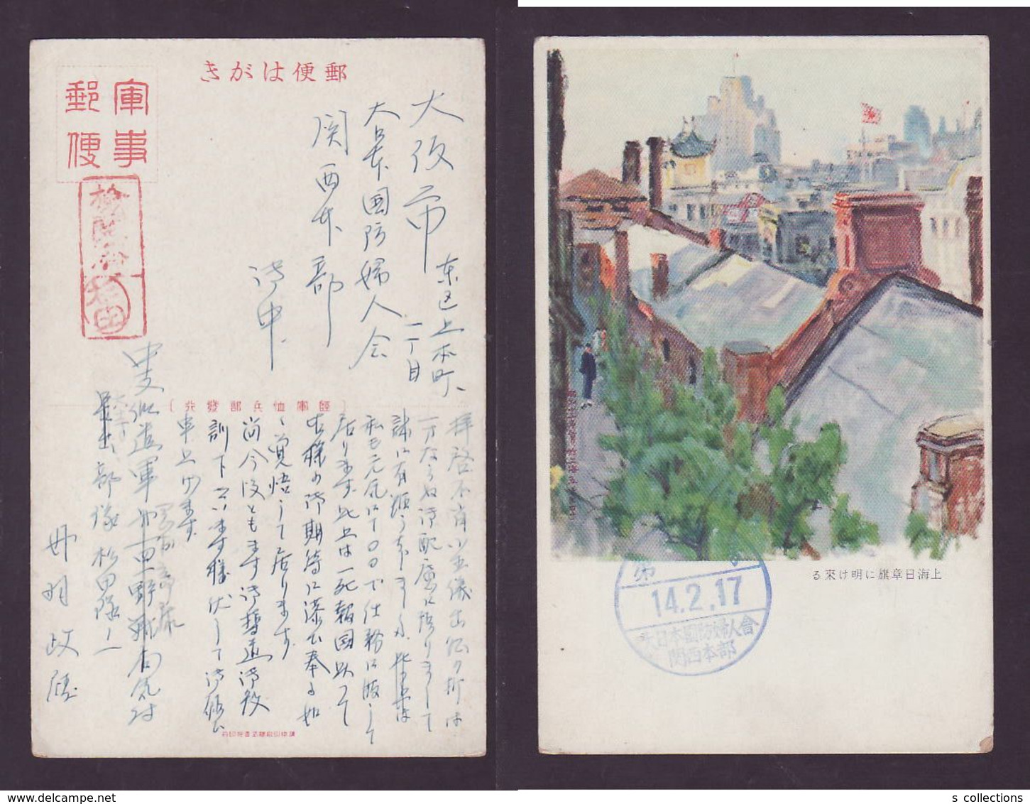 JAPAN WWII Military Shanghai Picture Postcard CENTRAL CHINA WW2 MANCHURIA CHINE MANDCHOUKOUO JAPON GIAPPONE - 1943-45 Shanghai & Nankin