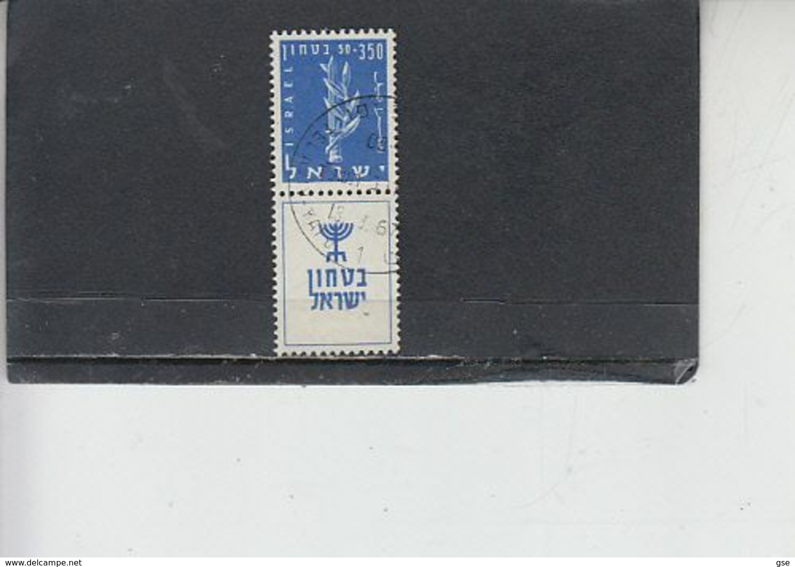 ISRAELE 1957 - Yvert  118° - Difesa - Oblitérés (avec Tabs)