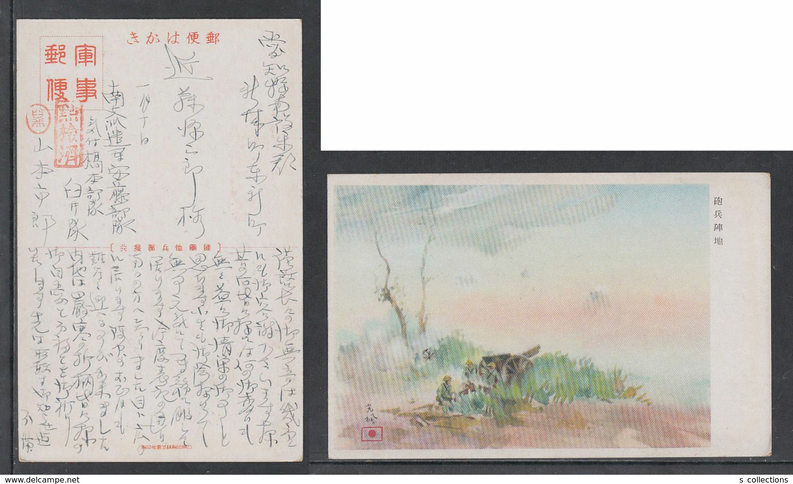 JAPAN WWII Military Artillery Position Picture Postcard SOUTH CHINA WW2 MANCHURIA CHINE MANDCHOUKOUO JAPON GIAPPONE - 1943-45 Shanghai & Nankin