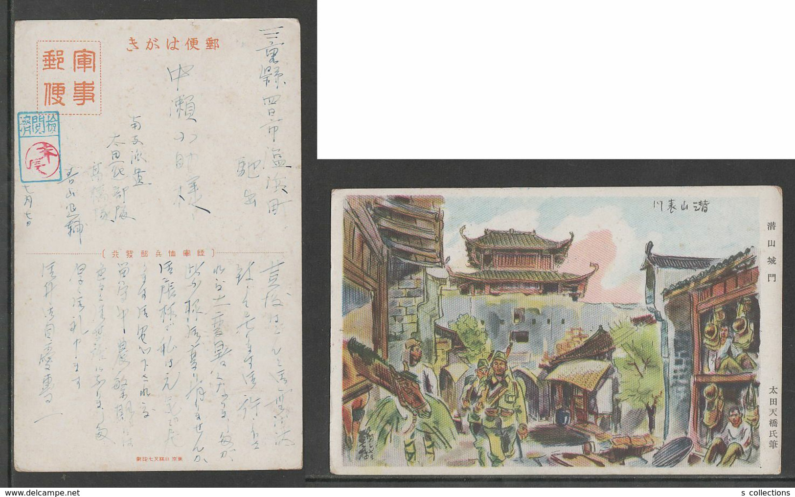 JAPAN WWII Military Qianshan Castle Gate Picture Postcard SOUTH CHINA WW2 MANCHURIA CHINE MANDCHOUKOUO JAPON GIAPPONE - 1943-45 Shanghai & Nankin