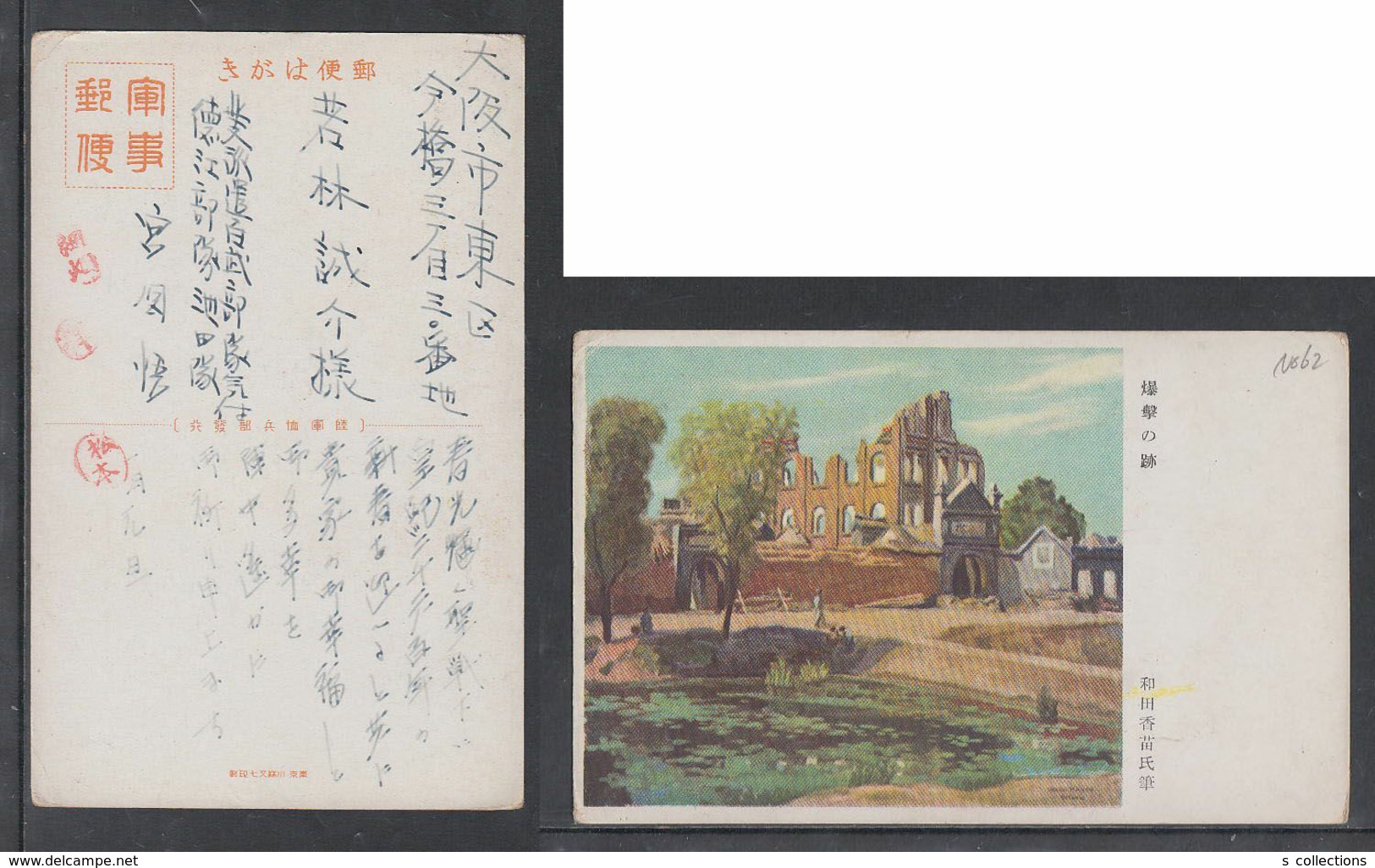 JAPAN WWII Military Picture Postcard NORTH CHINA MOMOTAKE Force CHINE To JAPON GIAPPONE - 1941-45 China Dela Norte