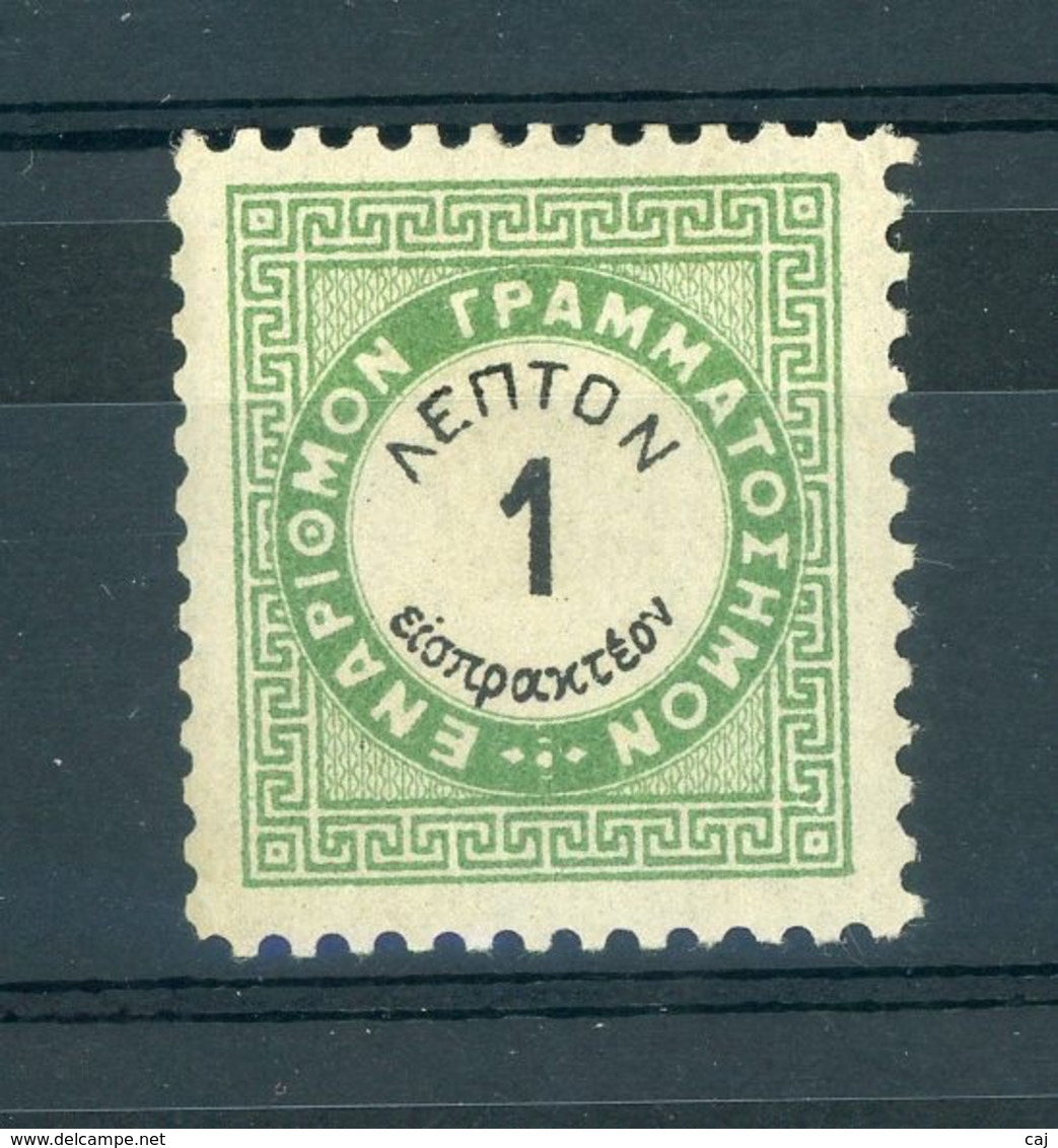 Grèce  -  Taxes  :  Yv  13  *  , Dentelé 10 1/2 - Unused Stamps