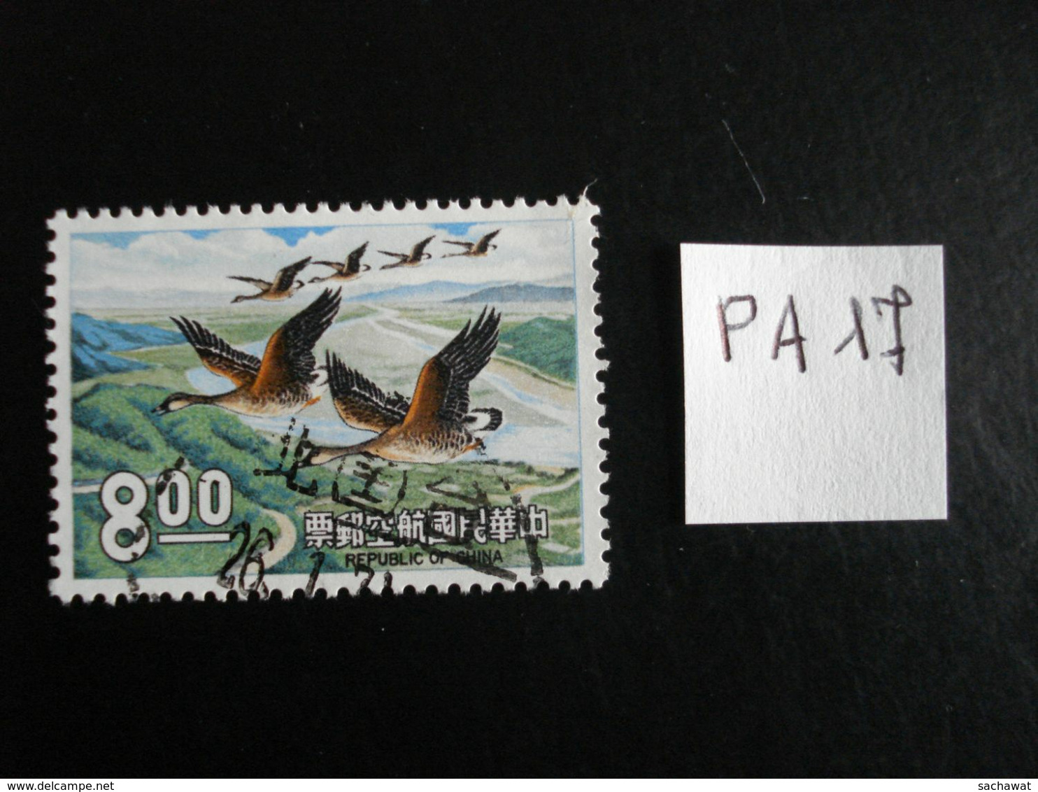 Formose 1969 - Oies En Vol - Y.T.  PA 17  - Oblitérés - Used - Luftpost