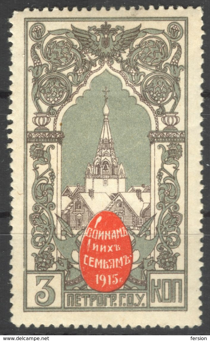 3 Kopek Saint Petersburg  CATHEDRAL CHURCH - Russia - CHARITY Label Vignette Cinderella 1914 - Coat Of Arms - Other & Unclassified