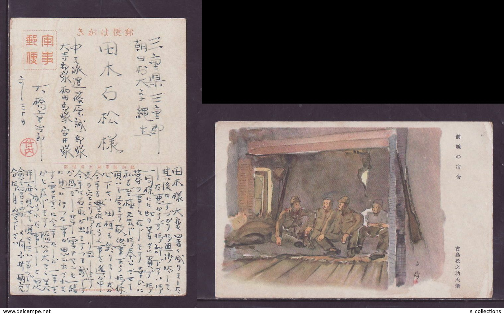 JAPAN WWII Military Japanese Soldier Picture Postcard Central China WW2 MANCHURIA CHINE MANDCHOUKOUO JAPON GIAPPONE - 1943-45 Shanghai & Nanjing